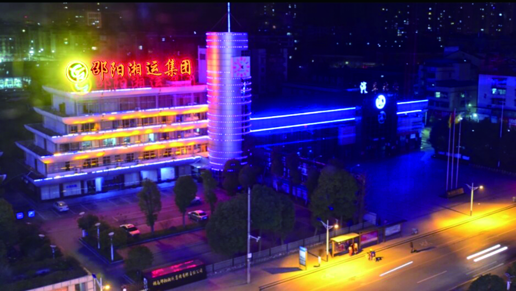 春節(jié)臨近，夜幕下的集團公司辦公大樓燈火輝煌